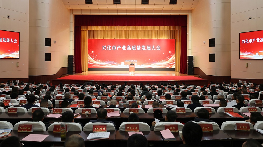 高質(zhì)量發(fā)展大會